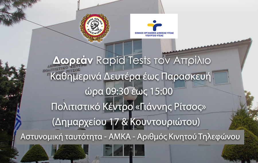 Rapid Test (2)