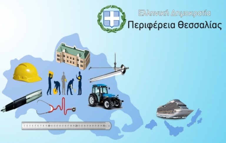 Thessaly Poster Erga 768x485