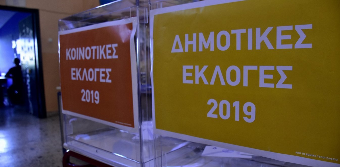 δημοτικες εκλογες 2019 πειραιας