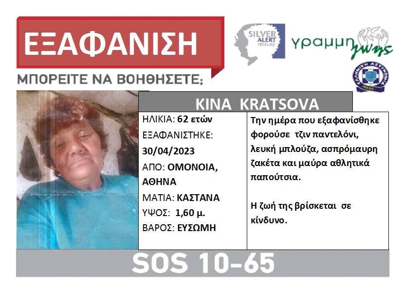 Lost Kratsova