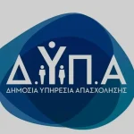 Ξεκινούν οι αιτήσεις για 3 νέα επιδοτούμενα προγράμματα επαγγελματικής κατάρτισης ανέργων της ΔΥΠΑ σε Θεσσαλονίκη και Λάρισα