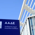 ΑΑΔΕ: Ψηφιακά από 4/11 η διακοπή εργασιών για επαγγελματίες και επιχειρήσεις