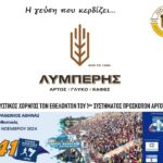 41ος Μαραθώνιος Αθηνών και είμαστε πάλι παρόντες!