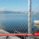 Η ΜΑΡΙΝΑ ΝΑΥΠΛΙΟΥ ΕΒΓΑΛΕ ΤΟΥΣ ΕΡΑΣΙΤΕΧΝΕΣ ΨΑΡΑΔΕΣ ΕΚΤΟΣ ΛΙΜΕΝΑ… ΒΙΝΤΕΟ ΡΕΠΟΡΤΑΖ