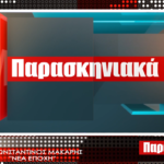 Ο Κωσταντίνος Μάκαρης στα “Παρασκηνιακά”.  BINTEO