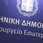 Ξεκίνησε η συγκέντρωση δεδομένων στον Κόμβο Παρακολούθησης Επιδόσεων Τοπικής Αυτοδιοίκησης deiktesOTA.gov.gr