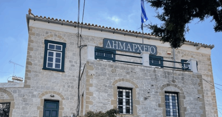 Eκδήλωση για το Ειδικό Πολεοδομικό Σχέδιο των Δήμων Ερμιονίδας και Πόρου