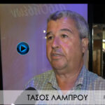 T. ΛΑΜΠΡΟΥ: 12ηΈκθεση «Γεύσεις & Όψεις»στο Πορτοχέλι(φώτο-βίντεο)
