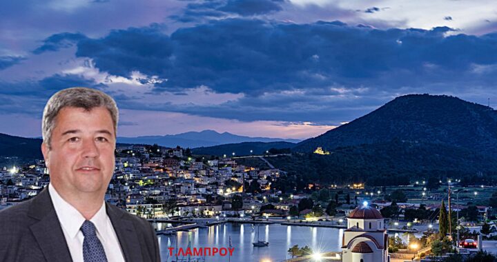 Τάσος Λάμπρου: Ο νόμος των απαράδεκτων κατασχέσεων για οφειλές στους Ο.Τ.Α πρέπει αλλάξει