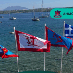 Δήμος Σπετσών – Δημοτική Επιτροπή