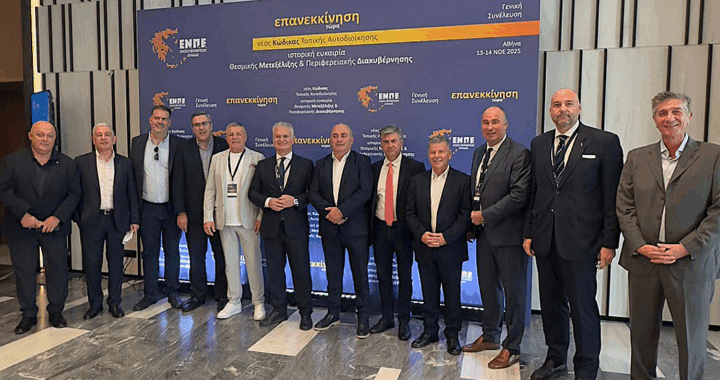 Δημήτρης Πτωχός: Γενική Συνέλευση της ΕΝΠΕ